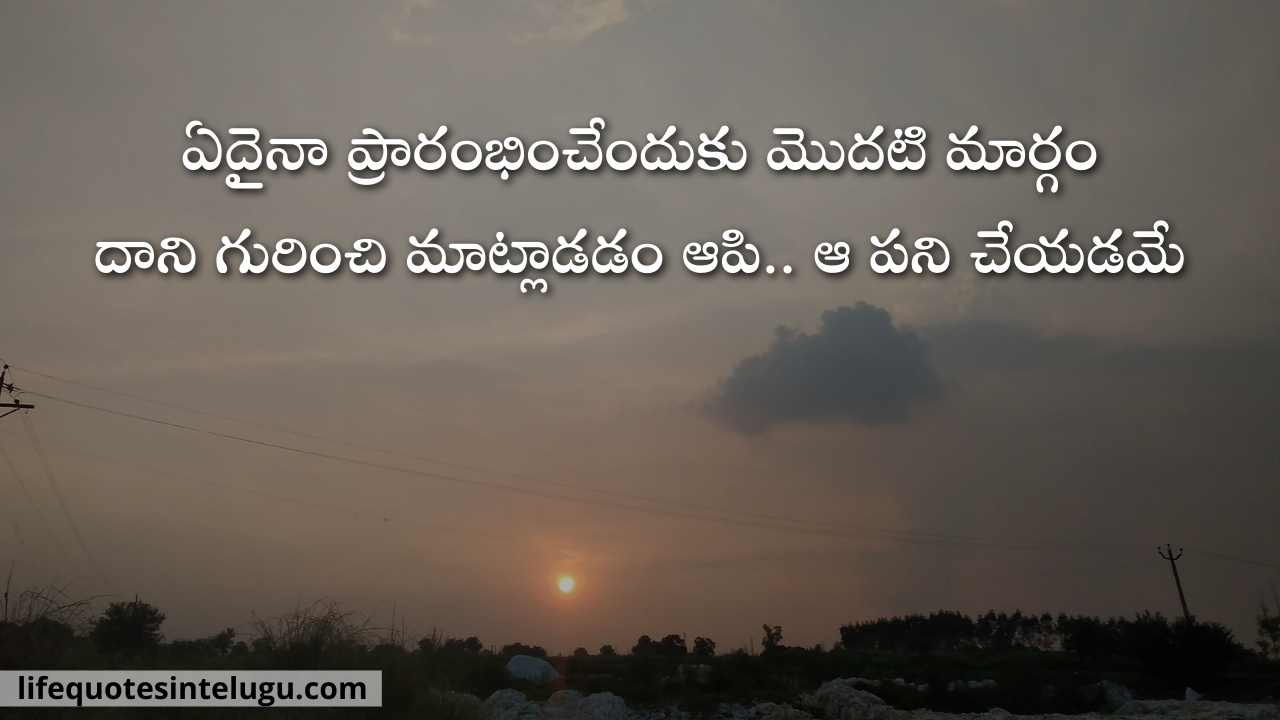 Life Quotes In Telugu