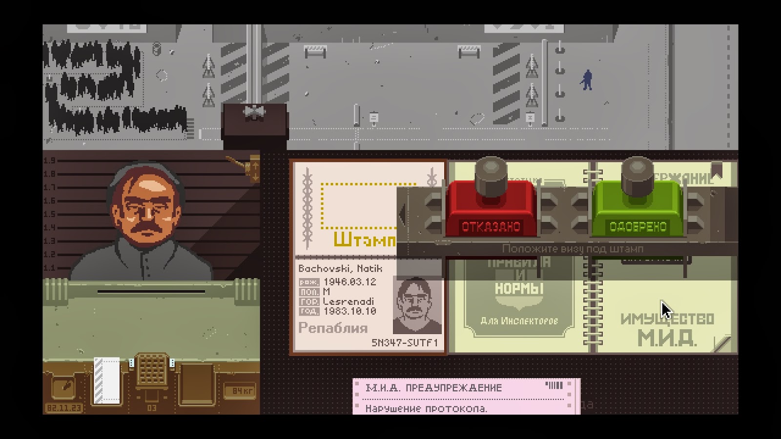 That s not my neighbor papers please. Papers please. Арстотцка игра. Игра про Арстоцку. Арстотцка документы.