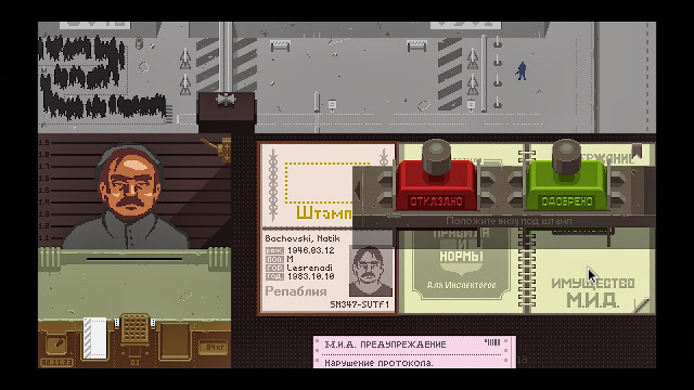 papers+please