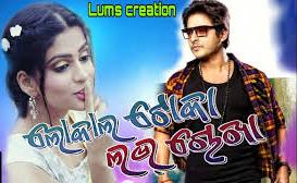 local toka love chokha full movie