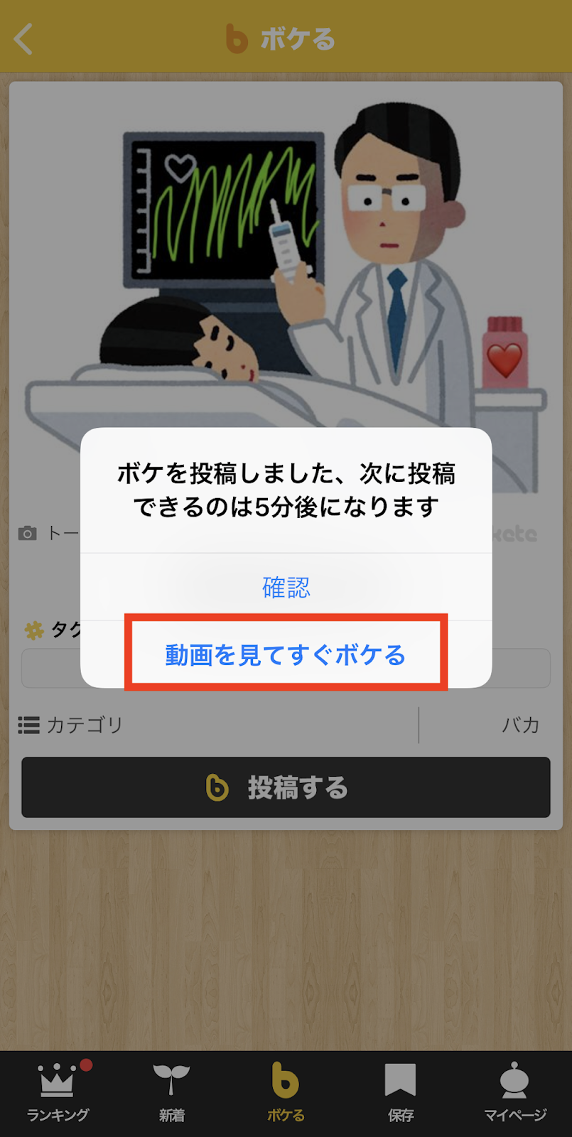 ボケてのお知らせ 19