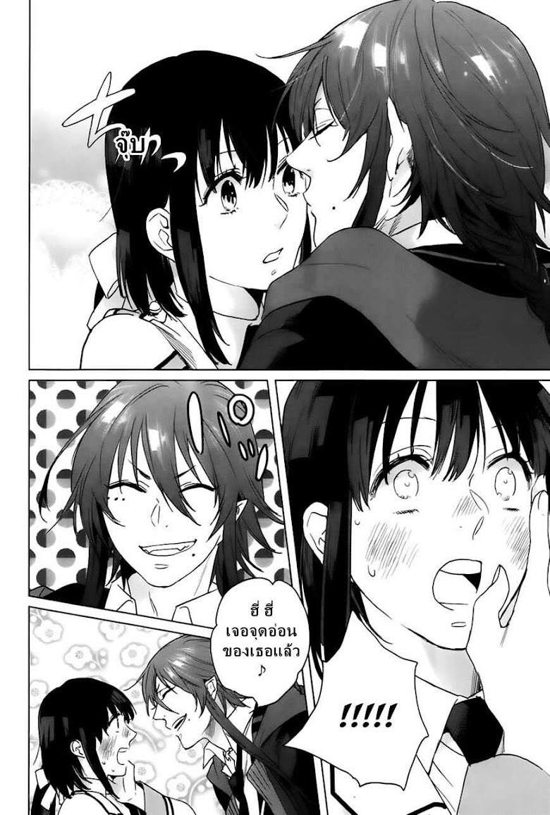 Kamigami no Asobi - หน้า 24