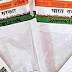 Indian Government Leaking 130m Financial Records