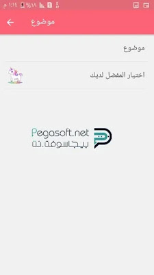 تنزيل برنامج متعقب الدورة الشهرية للايفون تنزيل برنامج متعقب الدورة الشهرية للايفون