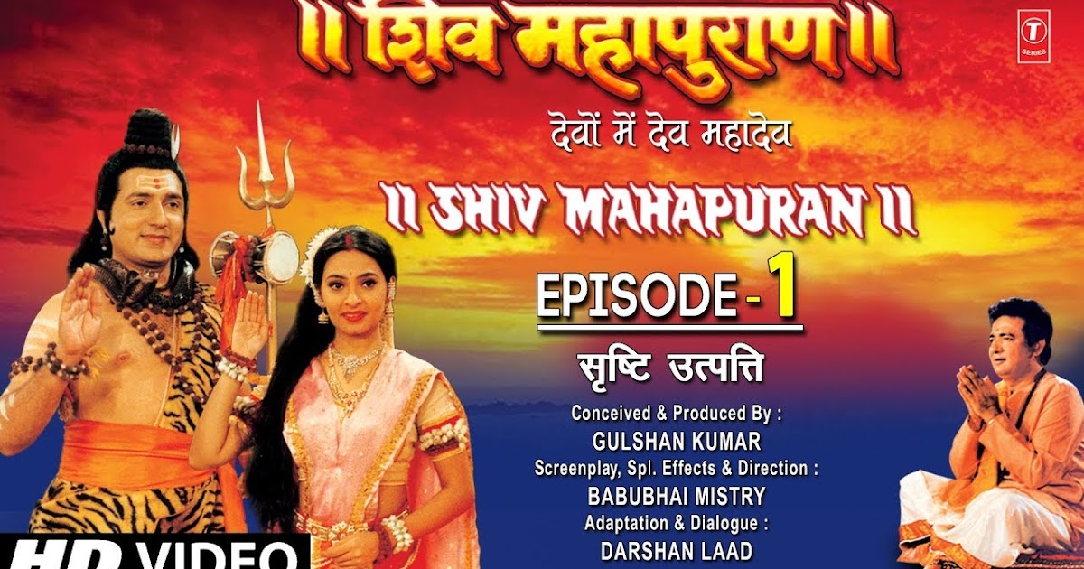 Shiv Maha puran bhag 1 to 16