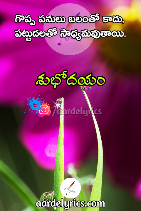 Featured image of post Caste Feeling Quotes In Telugu - She leaned into my shoulder.