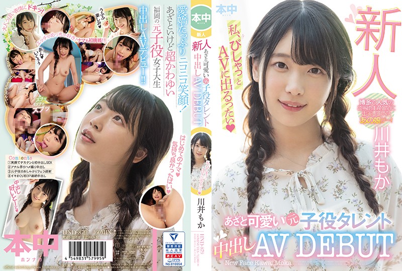 HND-879 cover