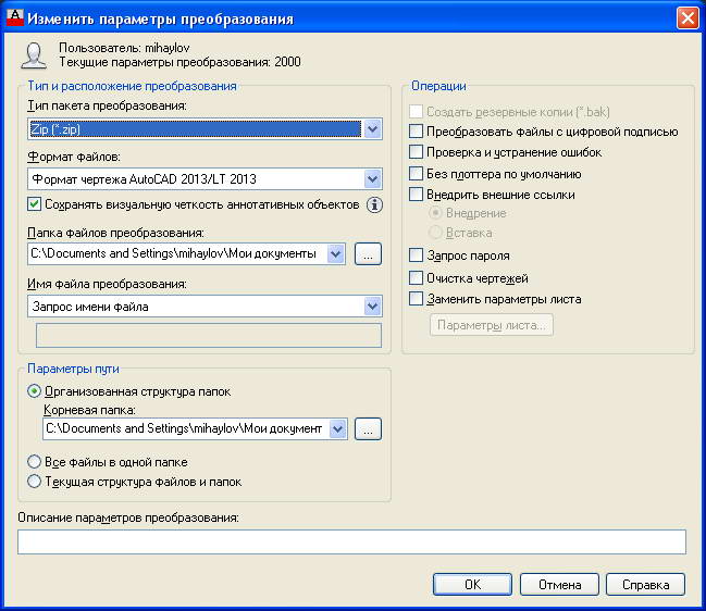 Все Существую Плагины На Autocad 2013