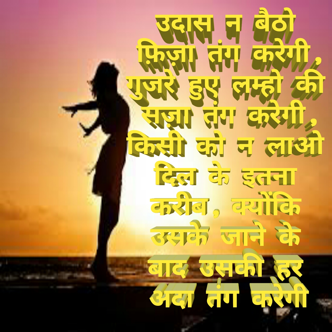 Best Hindi Quotes Status Shayari Poetry Thoughts Yourquote Sexiezpix