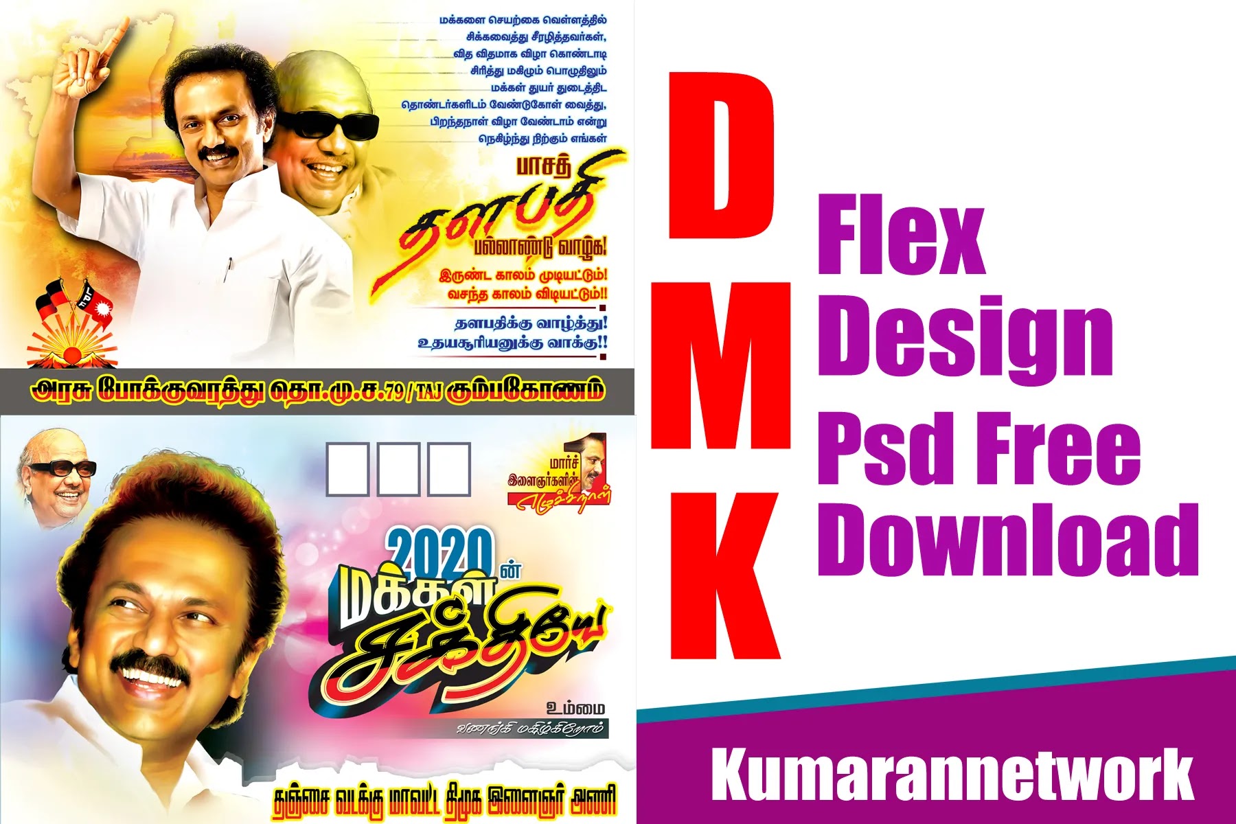 Dmk Flex Design Psd File Free Download - Kumaran Network