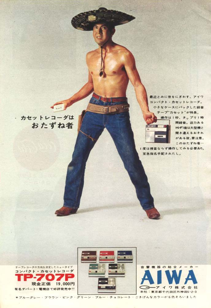 Classic Ads from Japan ~ vintage everyday