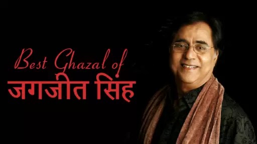 होंठो से छू लो तुम Famous Ghazal Hontho se chhu lo tum| Jagjeet Singh