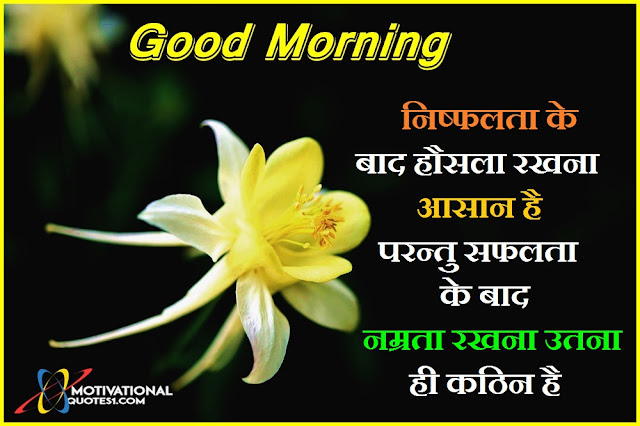 Latest Good Morning sms Message Shayari In Hindi Latest Good Morning sms Message Shayari In Hindi