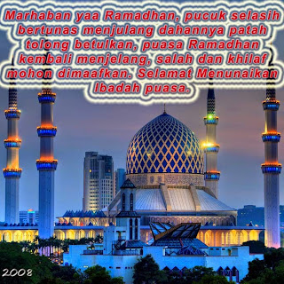 DP BBM Menyambut Bulan Suci Ramadhan Terbaru 2015