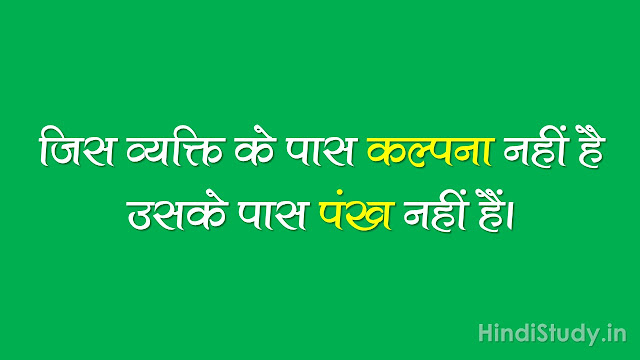 inspirational quotes in hindi about love, inspirational quotes in hindi by harivansh rai bachchan, inspirational quotes in hindi download, inspirational quotes in hindi for republic day, inspirational quotes in hindi for teachers, inspirational quotes in hindi hd, inspirational quotes in hindi hd wallpaper, inspirational quotes in hindi images download, inspirational quotes in hindi language with images, inspirational quotes in hindi love, inspirational quotes in hindi marathi, inspirational quotes in hindi on god, inspirational quotes in hindi pdf, inspirational quotes in hindi pdf free download, inspirational quotes in hindi poems, inspirational quotes in hindi ppt,