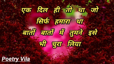 I Love Quotes In Hindi
