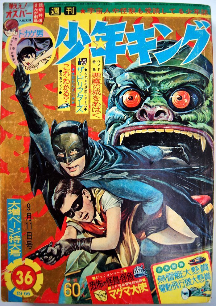 The Bat Channel!: Vintage Japanese Batman comics