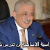 وزير التربية التعليم المدارس لتدريس الانشطة والمواد الاساسية لن تدرس بالمدارس وزير التربية التعليم المدارس لتدريس الانشطة والمواد الاساسية لن تدرس بالمدارس
