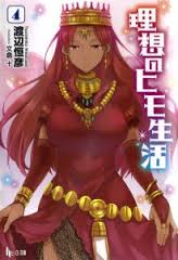 Risou no Himo Seikatsu