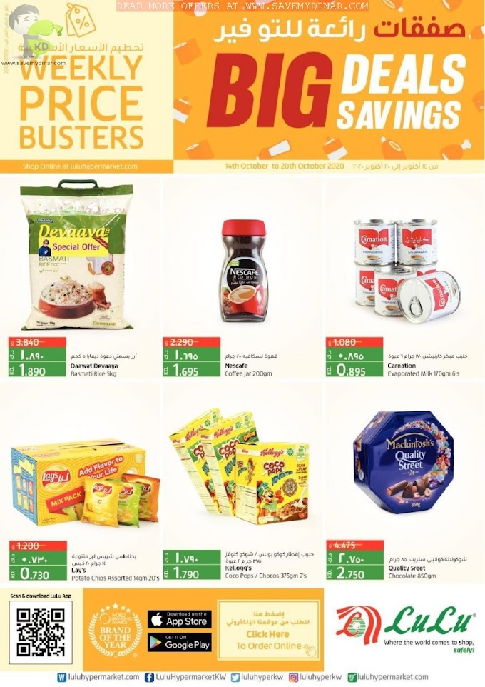 Lulu Hypermarket Kuwait - Big Savings