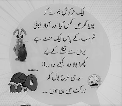 Jokes in Urdu Latest Collection Funny Urdu Jokes 5