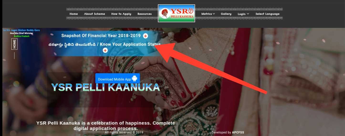 YSR Pelli Kanuka Scheme Application Status