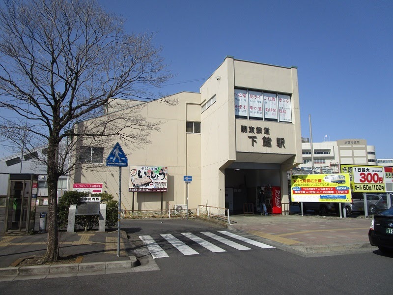 My Station Odyssey 2 下館駅（関東鉄道常総線）