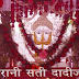 Shri Rani Sati Dadi Temple Jhunjhunu