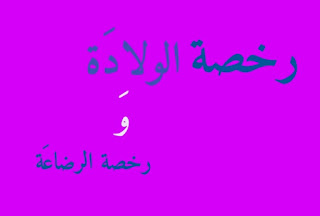 اضغط على الصورة لرؤيتها Ø¨Ø§Ù„ØØ¬Ù… الطبيعي