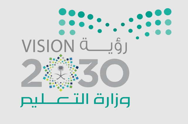 شعار وزارة التعليم مع الرؤية شفاف