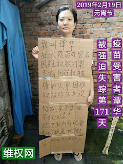 关于上海杨浦区政府、延吉街道和杨浦区卫计委违反工作纪律-滥用职权-非法拘禁谭华六年累计600多天，维稳经费超千万的举报信（二）