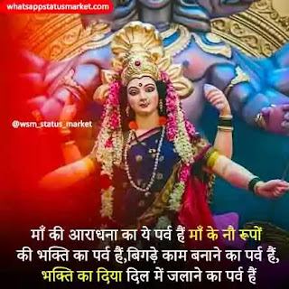 navratri shayari images navratri shayari images