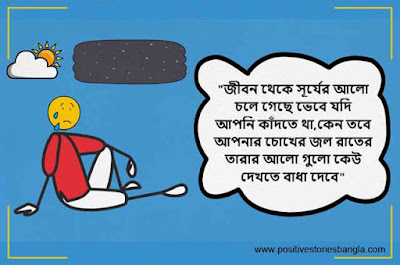motivational status in Bengali
