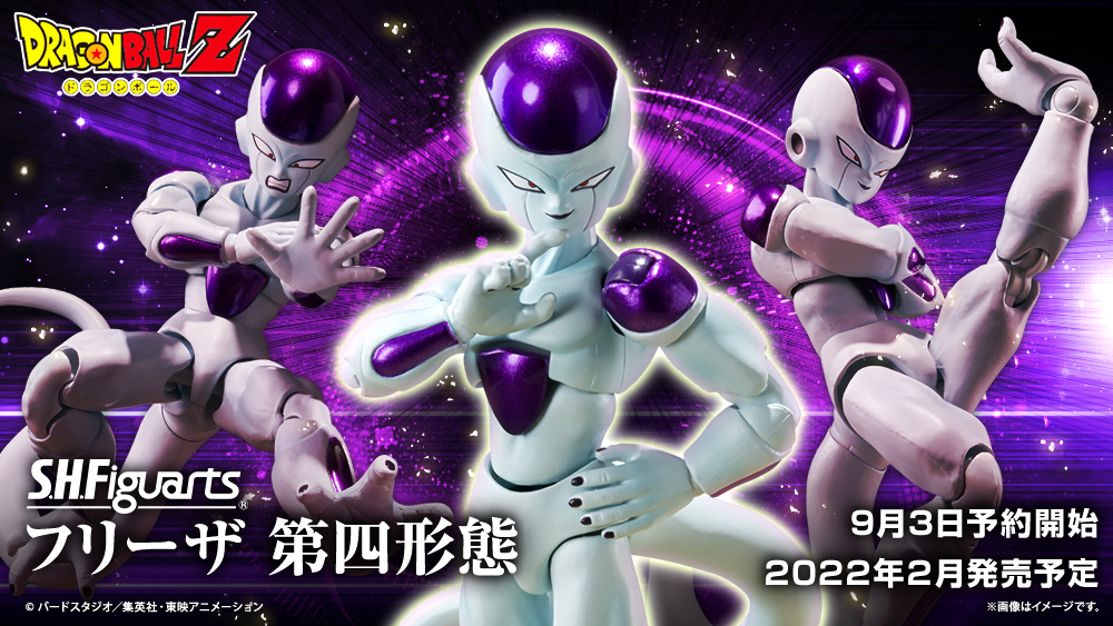 Dragon Ball Z - S.H.Figuarts Freezer 4ª Forma (Tamashii Nations)