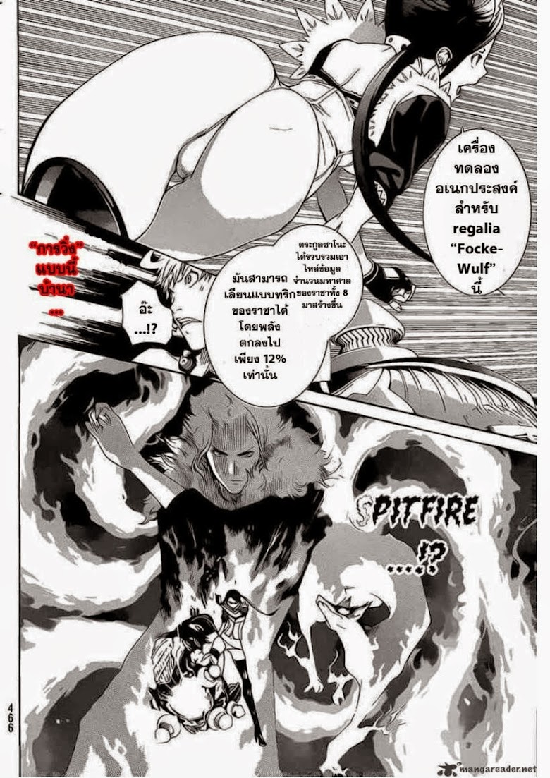 Air Gear - หน้า 39