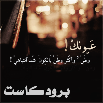 برودكاست منوع Yaa12345 Twitter