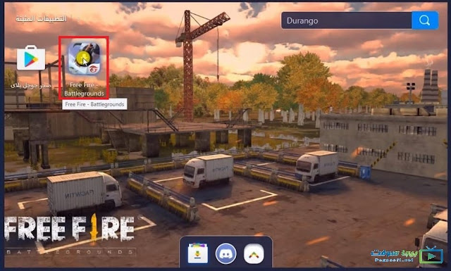 تسجيل حساب في لعبة فري فاير تسجيل حساب في لعبة فري فاير