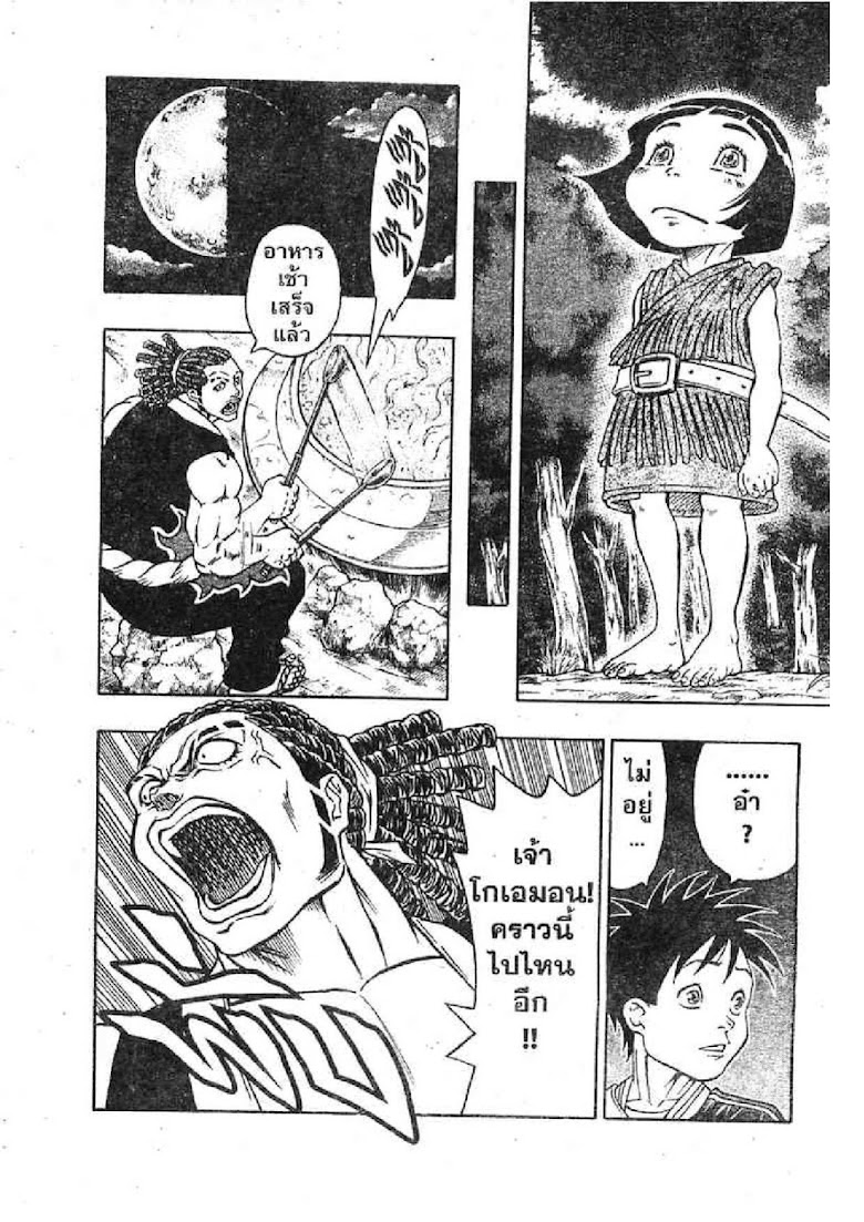Kaze ga Gotoku - หน้า 6