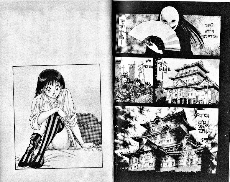 Kotaro Makaritoru! - หน้า 12