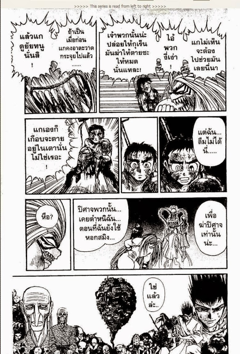 Ushio to Tora - หน้า 498
