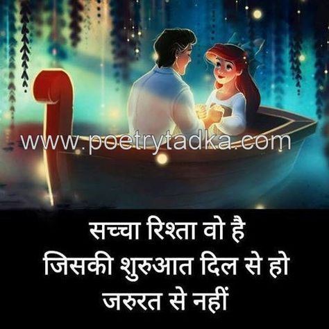 love couple images with hindi shayari