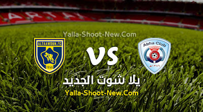 مباراة أبها والتعاون