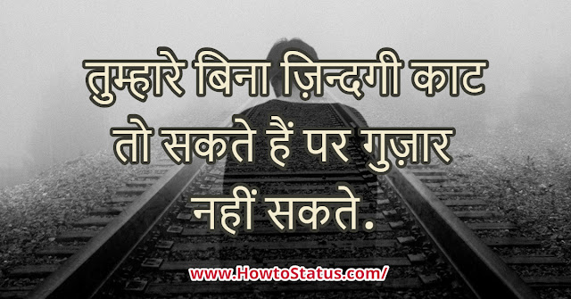 Jabardast Breakup Status Hindi