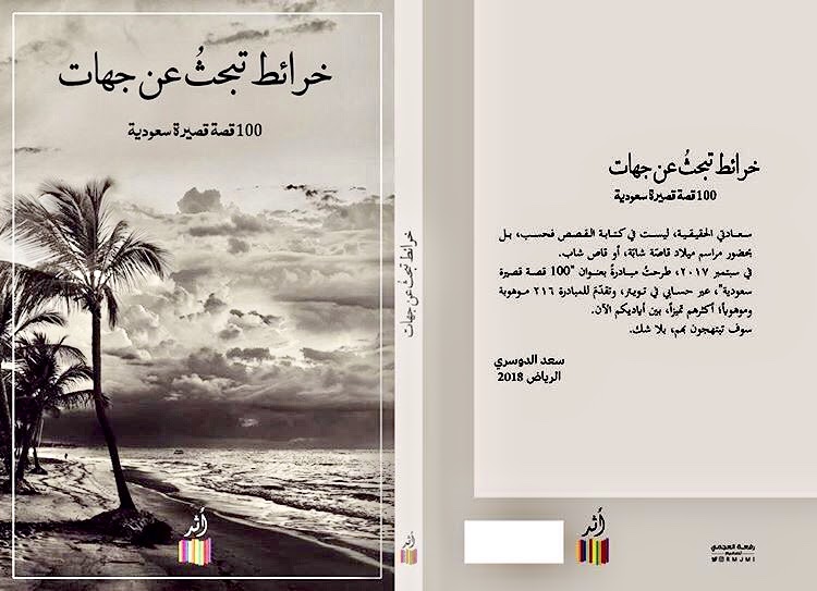 مدونة سعد الدوسري خرائط تبحث عن جهات