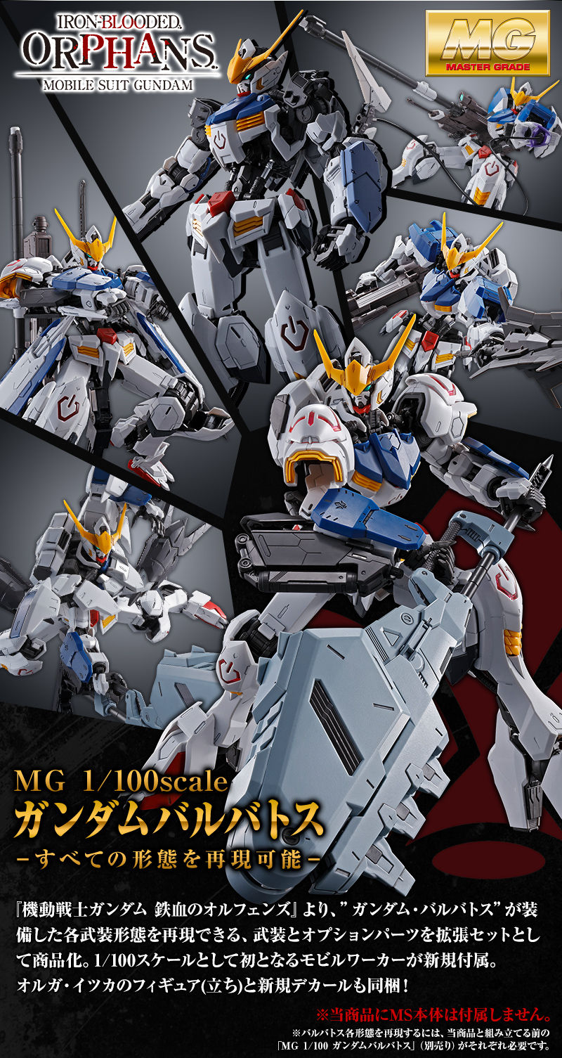 mg-gundam-barbatos-+%25281%2529.jpg