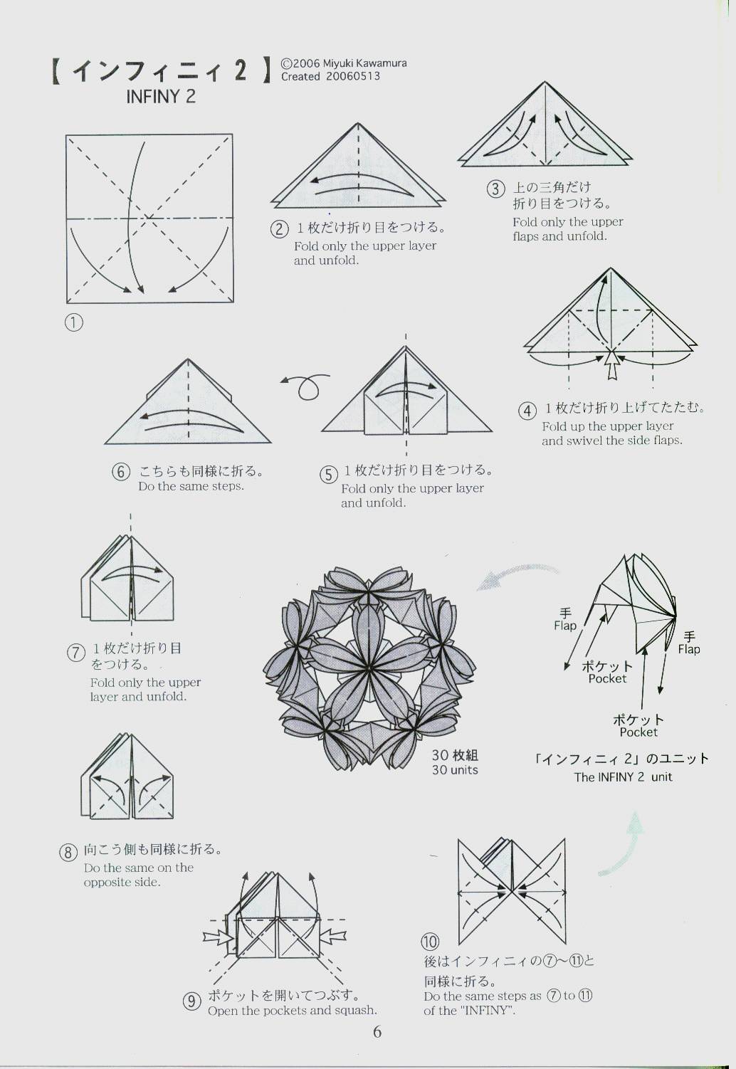 Кусудама схемы сборки. Шар кусудама из бумаги пошаговая инструкция. Кусудама шар модульный схемы. Кусудама Электра схема пошаговое. Кусудама для начинающих схемы.
