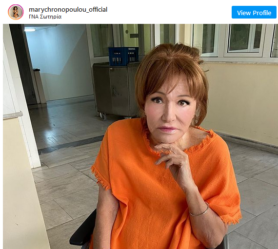 Στο νοσοκομείο με αναπνευστικά προβλήματα και  η Μαίρη Χρονοπούλου 