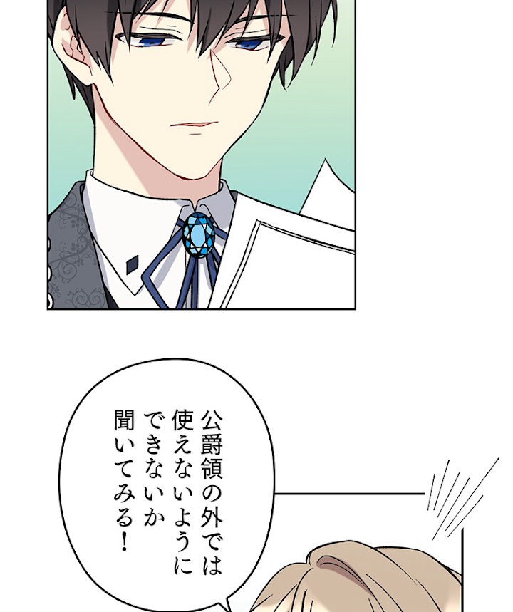 緑陰の冠 15話 - 15