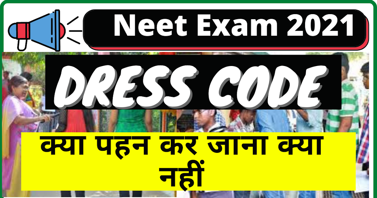NEET Dress Code 2021 for Male and Female by NTA