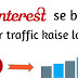 Pinterest se blog par traffic kaise laye - step by step?